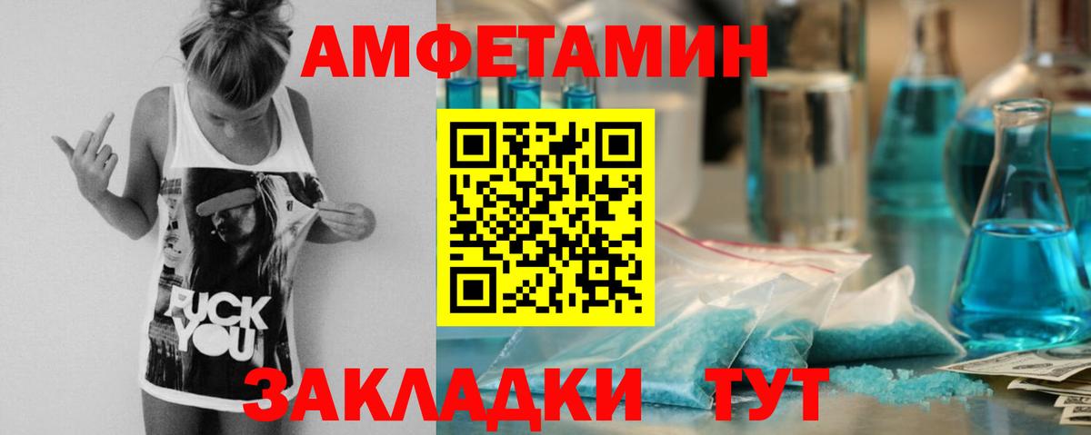 АМФЕТАМИН  Amphetamine Розовый  Вход с VPN  Амфетамин  Похвистнево 