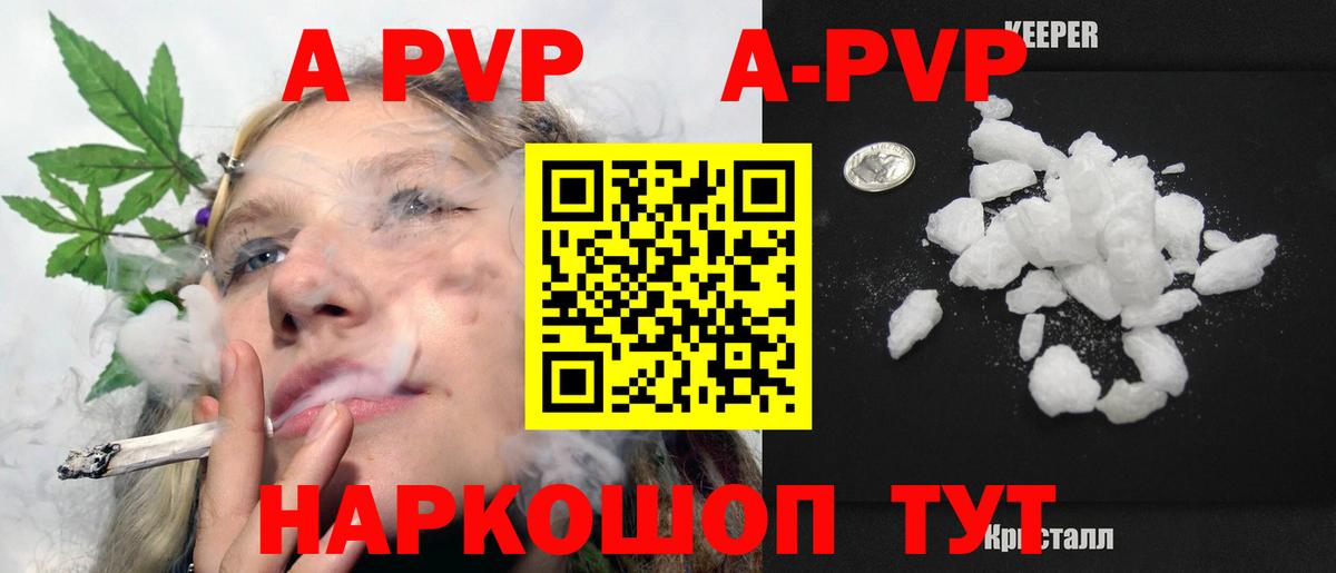 Alpha-PVP Crystall Похвистнево