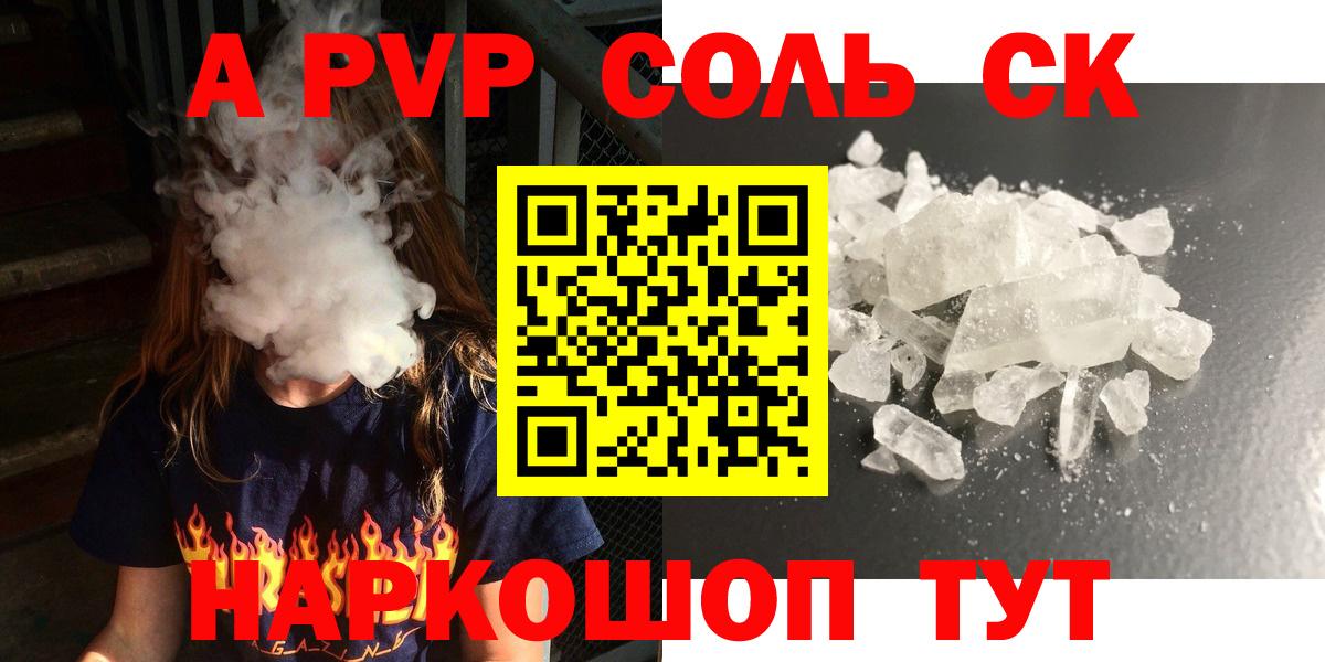Альфа ПВП СК  A-PVP СК КРИС  Вход с VPN  Альфа ПВП Crystall  Похвистнево 