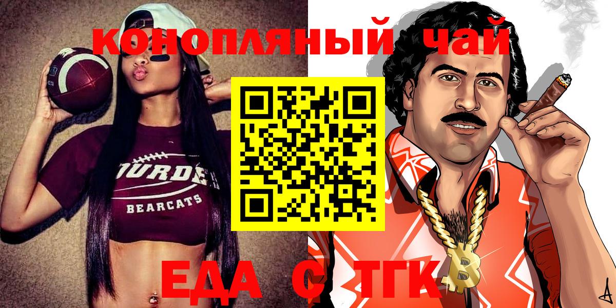 Canna-Cookies конопля  Вход с VPN  Похвистнево 
