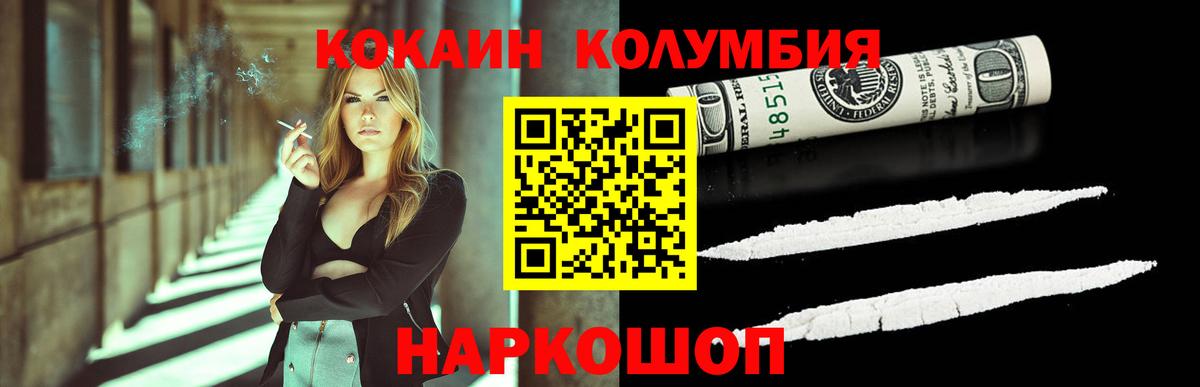 COCAIN Боливия Похвистнево