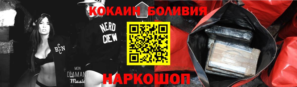 COCAIN Перу  Вход с VPN  Кокаин  Похвистнево 