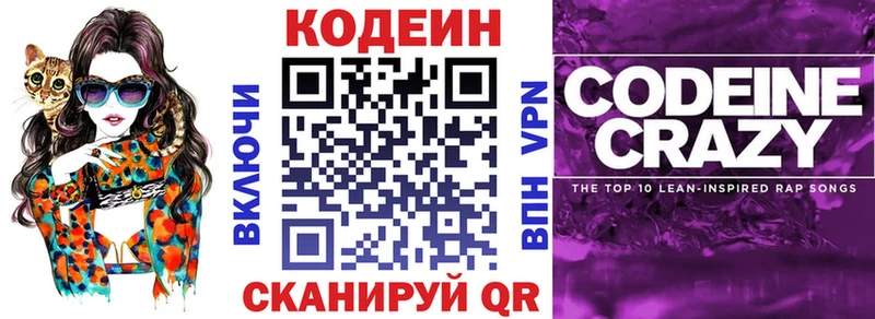 Кодеиновый сироп Lean напиток Lean (лин)  купить наркотик  Похвистнево 