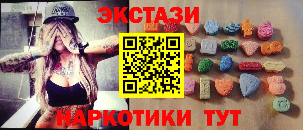 Похвистнево  Экстази MDMA  ЭКСТАЗИ 99%  Вход с VPN 