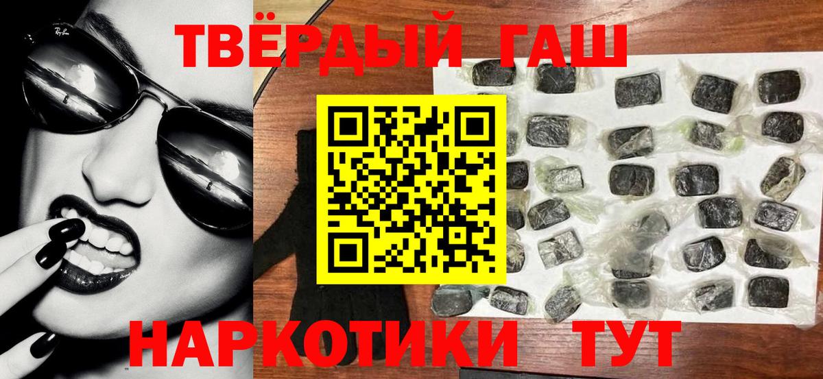 ГАШ hashish Похвистнево