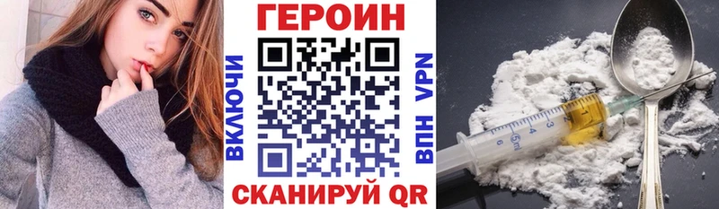 магазин  наркотиков  Похвистнево  ГЕРОИН хмурый 