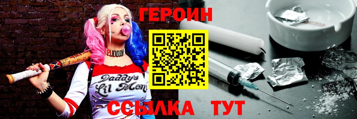 Героин афганец Похвистнево