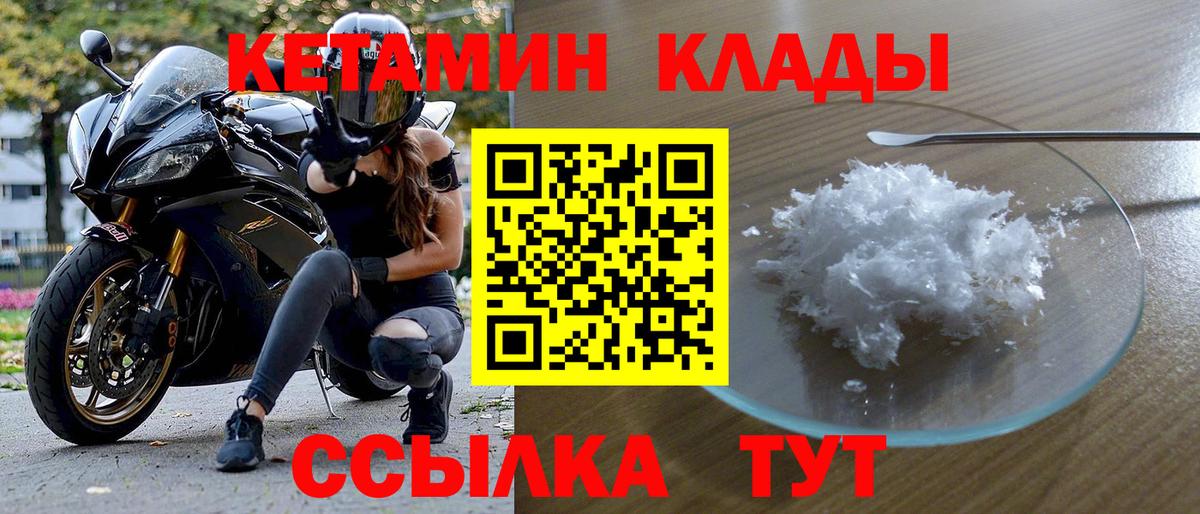 Кетамин ketamine Похвистнево