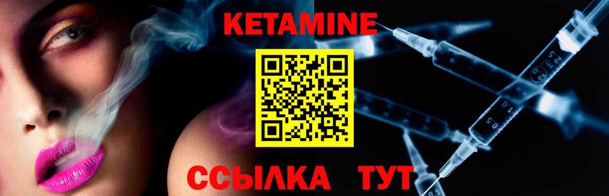 Кетамин ketamine  Кетамин VHQ  Похвистнево  Вход с VPN 