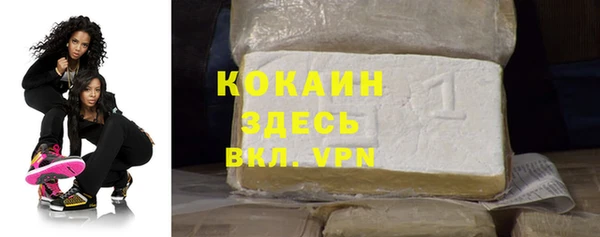 кокаин премиум Елизово