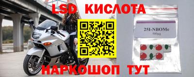 марки lsd Краснокаменск