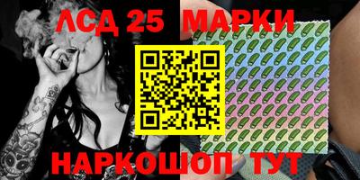 марки lsd Краснокаменск