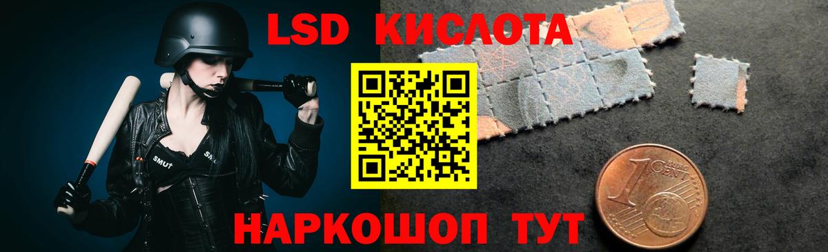 LSD-25 экстази ecstasy  ЛСД экстази кислота  LSD-25 экстази  Вход с VPN  Похвистнево 