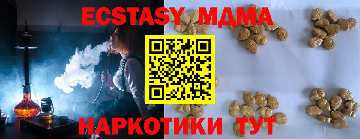 МДМА кристаллы Похвистнево