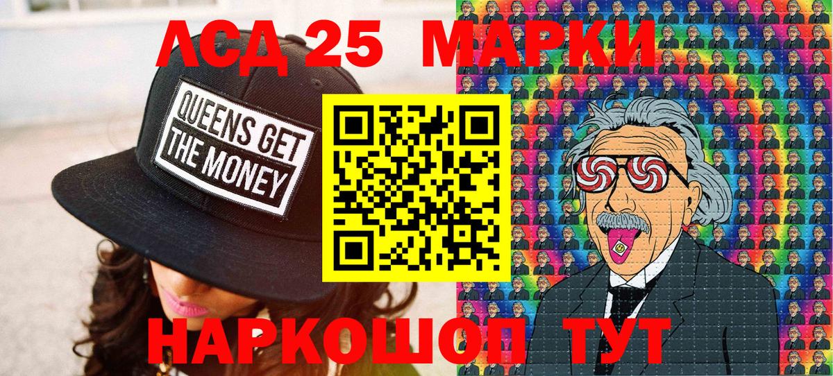 Марки 25I-NBOMe 1,8мг  Вход с VPN  Похвистнево 