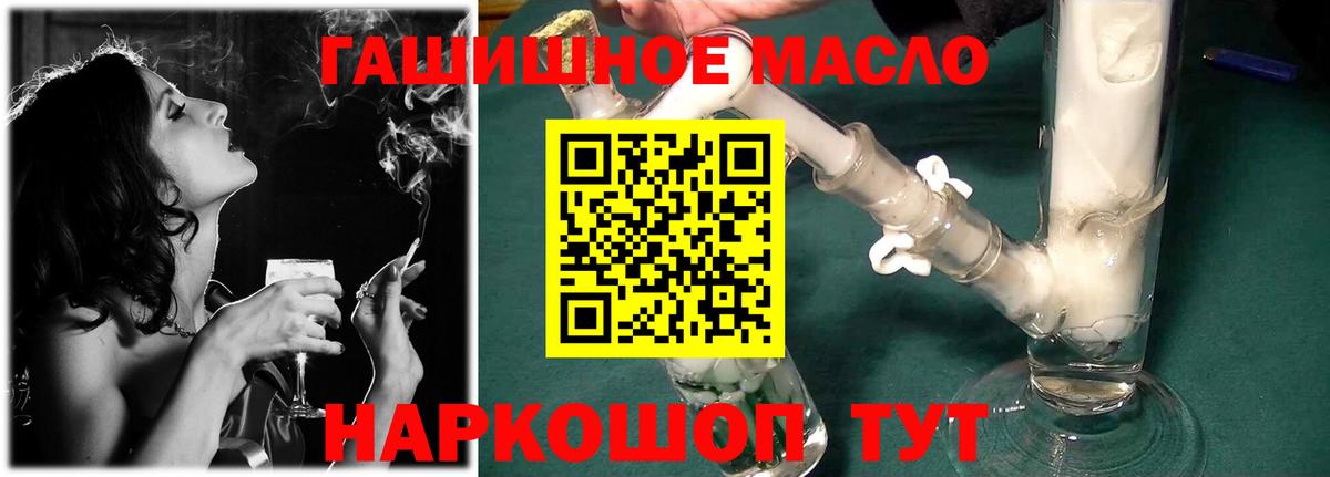 Похвистнево  Дистиллят ТГК Wax  Вход с VPN  ТГК вейп 