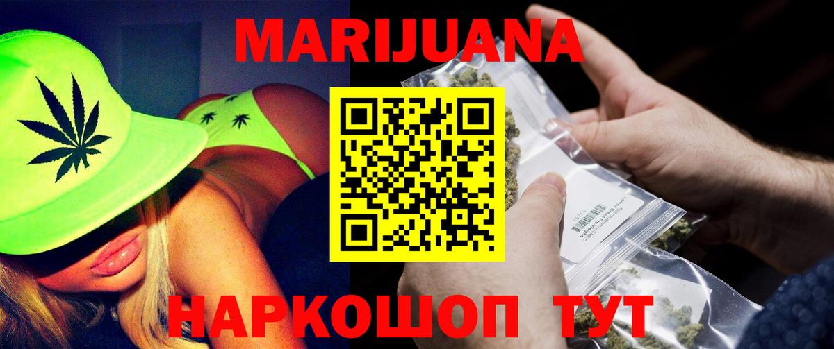 Бошки Шишки White Widow Похвистнево